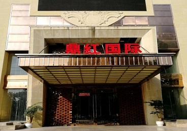 象山商务KTV真空哪家最开放-鼎红国际KTV消费价格玩乐点评