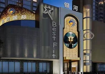 象山KTV荤台花场公主服务好-银河国际KTV花场消费点评